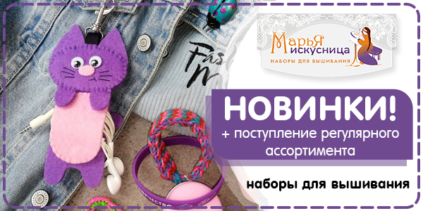 Набор для вышивания крестом Марья Искусница 03.017.08