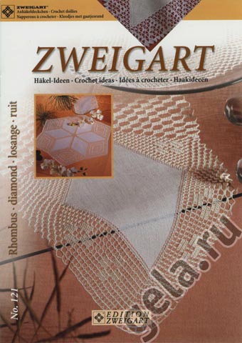 Брошюра Идеи для вязания крючком "Ромбы" 7020/601. Арт №121                    
