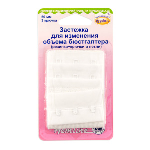 Удлинитель застёжки бюстгальтера с дополнительным увеличением. Арт 770.50.W                