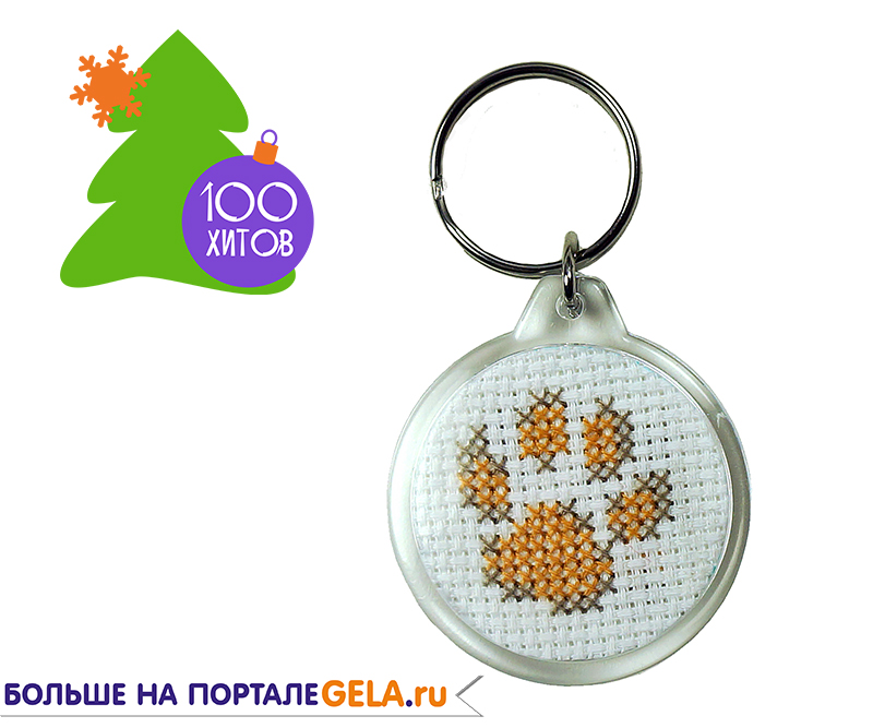 Мастер-класс "Брелок с вышивкой" Мастер-класс "Брелок с вышивкой"