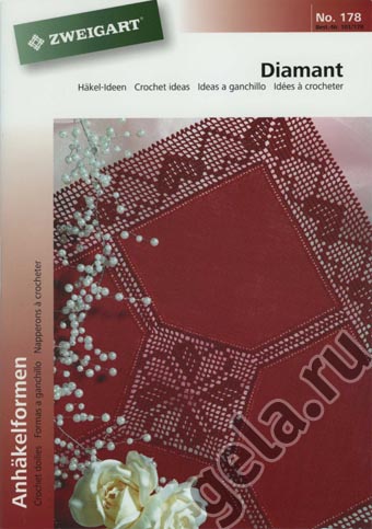 Брошюра Идеи для вязания крючком "Алмазы" 101/178. Арт №178                    