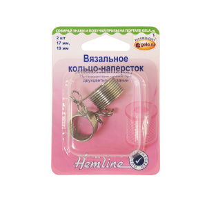 Вязальное кольцо-наперсток Hemline, 2 шт в упаковке. Арт 879
