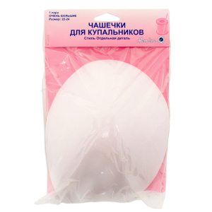 Чашечки для купальника, цвет белый, размер XL 22-24 см, 1 пара. Арт 960.XL                  