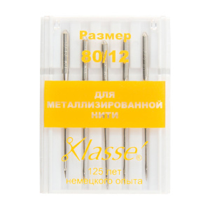 Иглы для бытовых швейных машин для шитья и вышивания металлизированной нитью № 80. Арт A6145/80                
