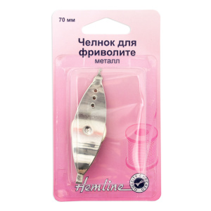 Челнок для фриволите металлический, со съемной шпулькой и крючком. Арт 887                     