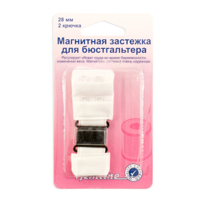 Магнитная застежка для бюстгальтера, 28 мм. Арт 777.28.W                