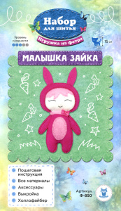 Ф-850 Набор для шитья игрушки из фетра "Малышка зайка". Арт Ф-850