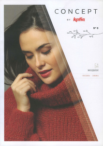 Журнал с моделями по пряже Katia CONCEPT №8. Арт 6161