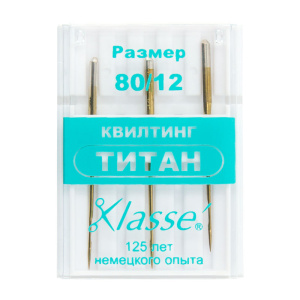 Иглы для бытовых швейных машин квилтинг №80 (титан). Арт A6148/80T               