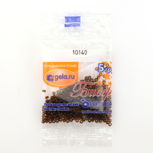 Бисер Preciosa №10, 5 г., цвет № 10140 темно-коричневый матовый прозрачный. Арт G 10140