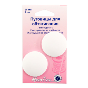 Пуговицы для обтягивания тканью, пластик, 38 мм. Арт 475.38                  