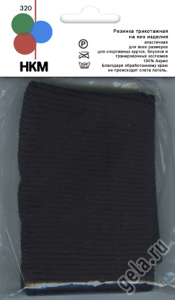 Резинка трикотажная (подвяз), цвет чернильно-синий. Арт 320/97SB                 