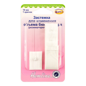 Удлинитель застёжки бюстгальтера с дополнительным увеличением. Арт 770.19.W                
