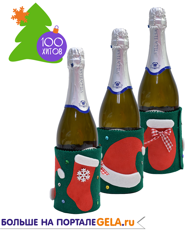 Мастер-класс "Чехол на бутылку" Мастер-класс "Чехол на бутылку"