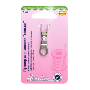 Пуллер  для молнии "кольцо". Арт 164.06