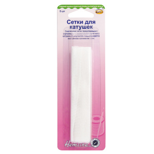 Сетки для катушек. Арт 143