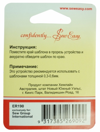 Набор приспособлений для нанесения припуска. Арт ER190
