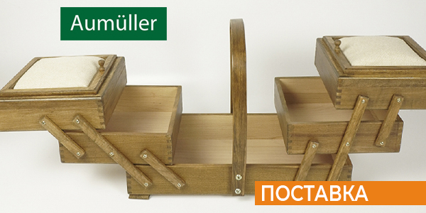 Винтажные шкатулки AUMUELLER для Вас!