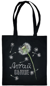 Набор для вышивания сумки "Летай выше". Арт 24.001.04