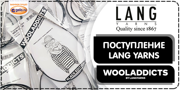 Поступление спиц WOOLADDICTS от LANGYARNS!