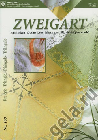 Брошюра Идеи для вязания крючком "Треугольники" 101/150. Арт №150                    