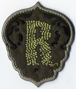 Термоаппликация HKM "R". Арт 32700/1SB