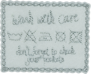 Термоаппликация "Стирать с осторожностью". Арт 42961