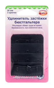 Застежка удлинитель для бюстгальтера, цвет черный, 50 мм, 4 ряда, 3 крючка. Арт 771.50.B          