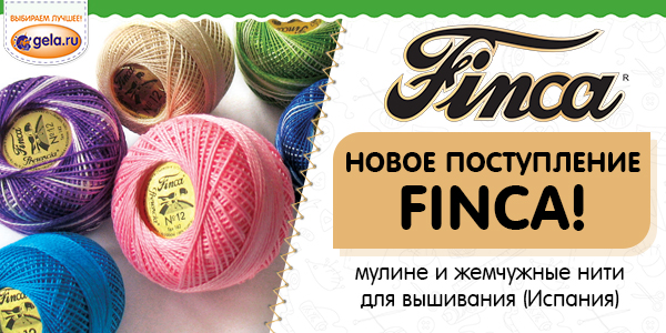 Поступление мулине FINCA!