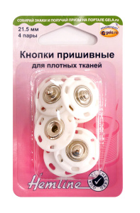 Кнопки пришивные комбинированные. Арт 424.XXL.WH