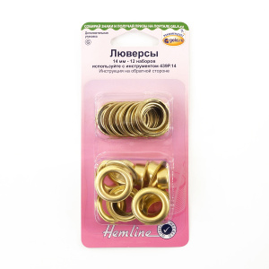 Люверсы 14 мм, серия "G", цвет золотистый. Арт 438PR.14.G  
