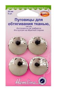 Пуговицы для обтягивания тканью, латунь, 29 мм. Арт 473.29                  