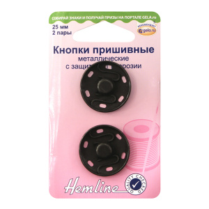 Кнопки пришивные, металлические. Арт 421.25/G002