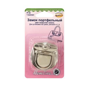 Замок портфельный, 47 мм. Арт 4509.47.NK/G002