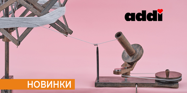 Новинки! Поступление ADDI + регулярный ассортимент!