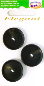 Пуговицы ELEGANT. Арт 13636-23-00017/3