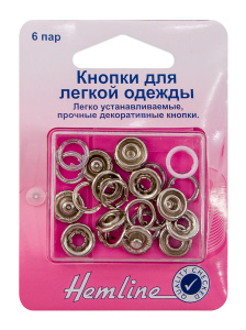 Кнопки для легкой одежды (рубашечные) без глазка. Арт 445.PK                  