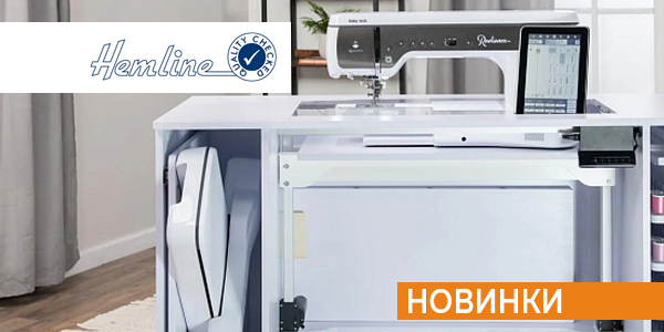 Новинки швейной фурнитуры Hemline - УЖЕ В ПРОДАЖЕ!