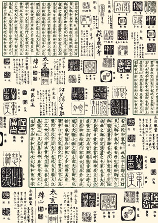 Карта для декупажа "Иероглифы любови и удачи". Арт DFG377                  