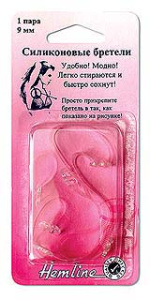 Бретели силиконовые для бюстгальтера. Арт 774.CLEA                