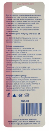 Липучка, круги с клеевой основой. Арт 665.30                  