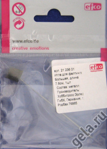 Игла для валяния, толстая. Арт 2123601                 