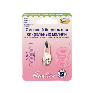 Сменный бегунок для спиральных молний. Арт 167.03.NK