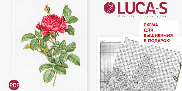 Бесплатная схема от LUCA-S: Роза
