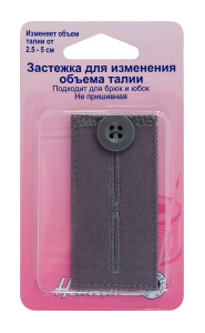 Застежка для изменения объема талии с пуговицей. Арт 768.LG