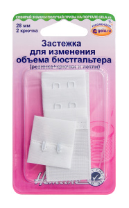 Удлинитель застёжки бюстгальтера с дополнительным увеличением. Арт 770.28.W                