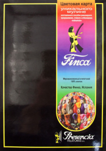 Карта цветов хлопкового мулине Финка. Арт CARTA 05                 