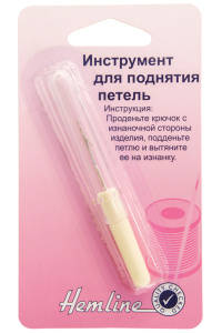 Крючок для поднятия петель, 6 см. Арт 248                     