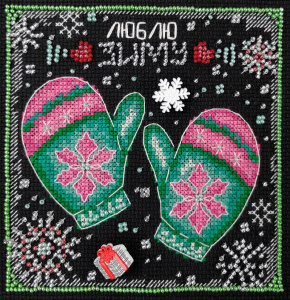 Набор для вышивания "Варежки". Арт 13.003.11