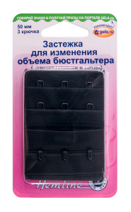 Удлинитель застёжки бюстгальтера с дополнительным увеличением. Арт 770.50.B                